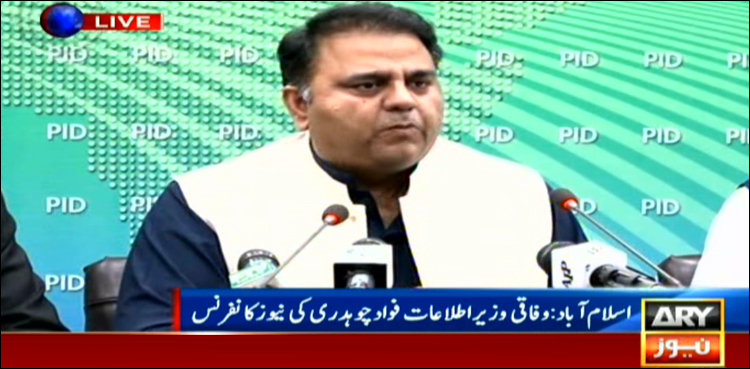 شریف خاندان اور زرداری نے کس طرح کرپشن کی؟ فواد چوہدری نے ہوشربا تفصیلات بتا دیں