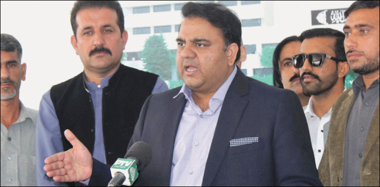 بےنظیرانکم سپورٹ پروگرام کا نام تبدیل کرنےکاکوئی ارادہ نہیں،  فوادچوہدری