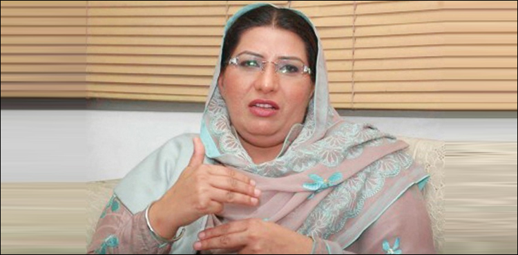 ووٹ کوعزت دینے والے وزیر اعلیٰ پنجاب کوعزت دیں:‌ فردوس عاشق اعوان