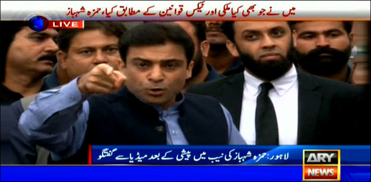 میں نے جو بھی کیا پاکستان اور ٹیکس قوانین کے مطابق کیا: حمزہ شہباز