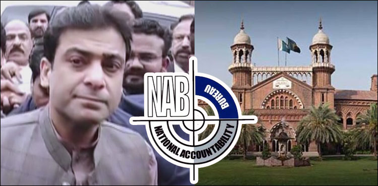 لاہور ہائی کورٹ میں حمزہ شہباز کی درخواستِ ضمانت پر سماعت آج ہوگی
