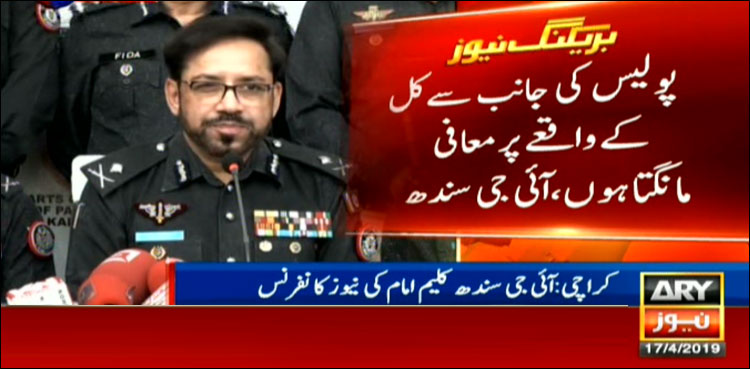 پولیس کی فائرنگ سے کم سن بچے کی ہلاکت کا معاملہ، آئی جی سندھ نے معافی مانگ لی