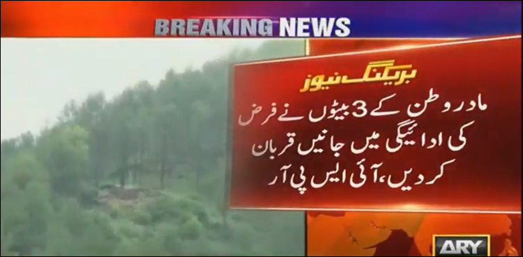 ISPR