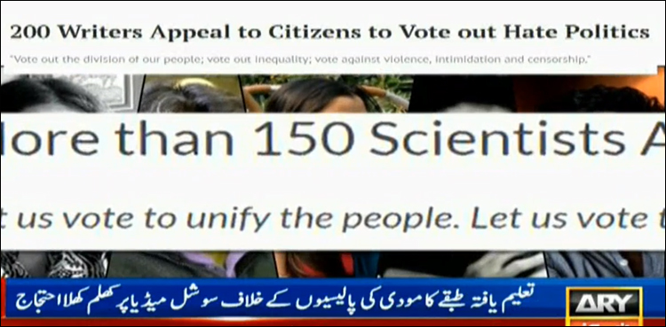 بھارتی انتخابات: فن کاروں کے بعد سائنس داں بھی نریندر مودی کے خلاف اٹھ کھڑے ہوئے