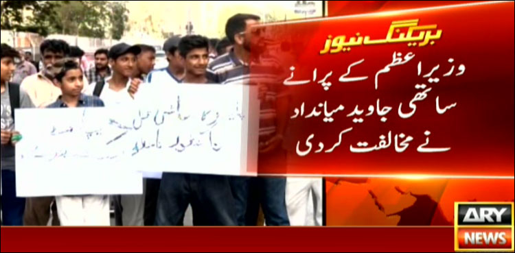 ڈیپارٹمنٹل کرکٹ بند کرنے کا فیصلہ، میاں‌ داد کی حکومت پر تنقید