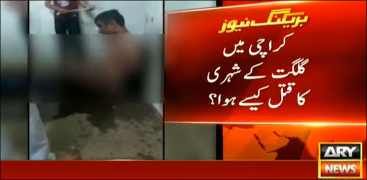 گلگت سے آنے والے شخص کا سفاکانہ قتل، مقتول کو تشدد کے بعد نو گولیاں ماری گئیں