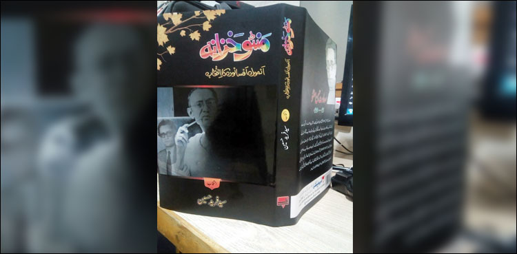 منٹو، جو ہمارے ساتھ ساتھ چلتا ہے