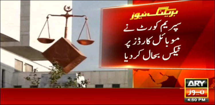 سپریم کورٹ نے موبائل فون کارڈز پر تمام ٹیکس بحال کردیے