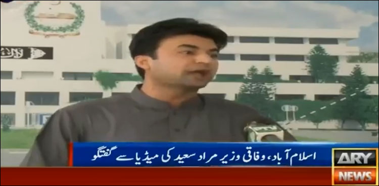 روٹی، کپڑا، مکان کے پیسوں سے آکسفورڈ کی فیسیں بھری گئیں، مراد سعید