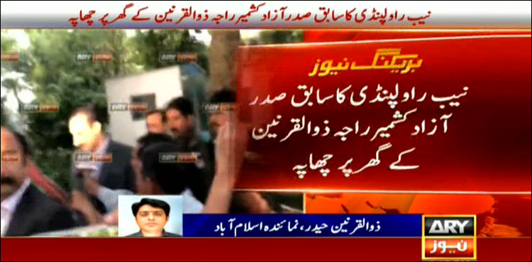 سابق صدر آزاد کشمیر، راجہ ذوالقرنین کے گھر نیب کا چھاپہ