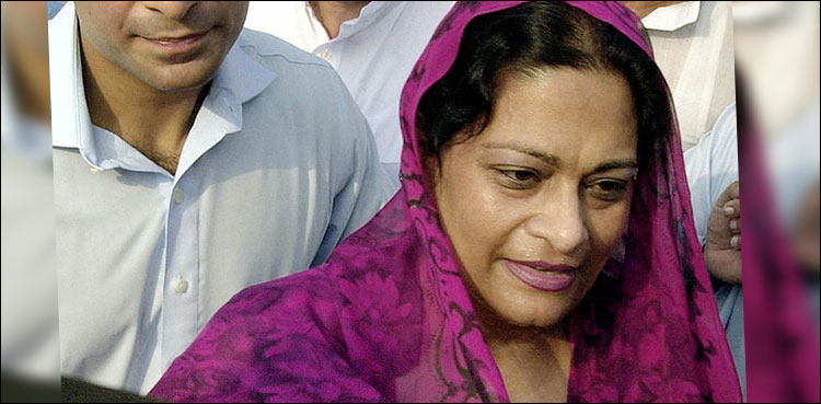 شہبازشریف کی بیگم اور بیٹیوں کو بھجوایا گیا نیب کا سوالنامہ منظر عام پر آگیا