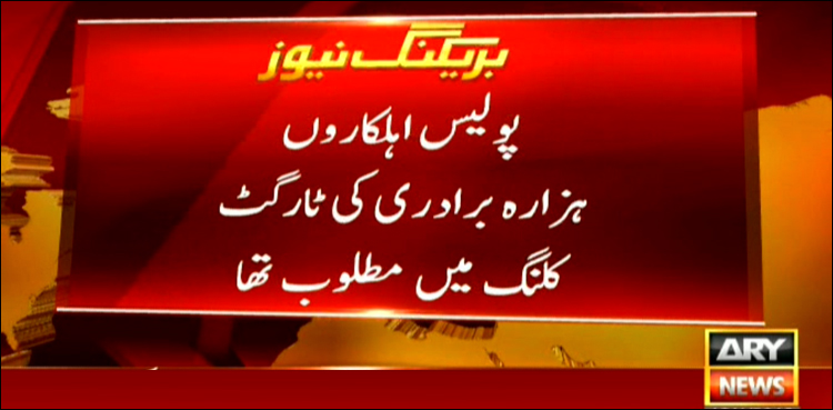 کوئٹہ: خروٹ آباد سے کالعدم تنظیم کا اہم دہشت گرد گرفتار