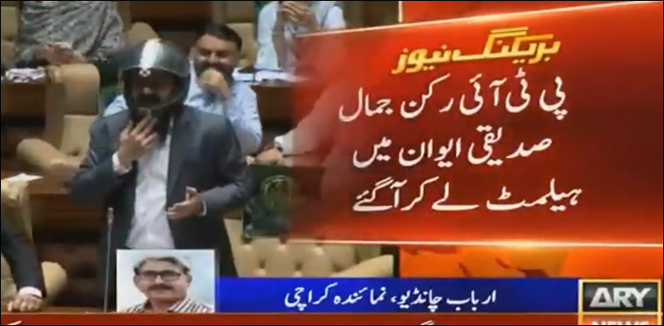 سندھ اسمبلی: تحریک انصاف کے رکن ہیلمٹ پہن کر پہنچ گئے