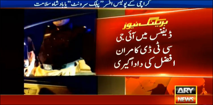 کراچی، ایڈیشنل آئی جی سی ٹی ڈی کی ٹیم کے ہمراہ خاتون شہری سے تکرار، ویڈیو وائرل