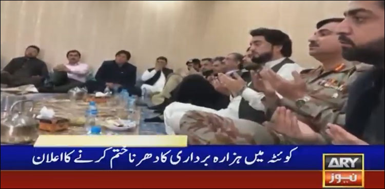 وزیر مملکت برائے داخلہ کی ملاقات، ہزارہ کمیونٹی نے دھرنا ختم کر دیا