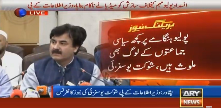 پولیو ویکسین سے بچوں کو دور رکھنا دہشت گردی ہے: صوبائی وزیر اطلاعات