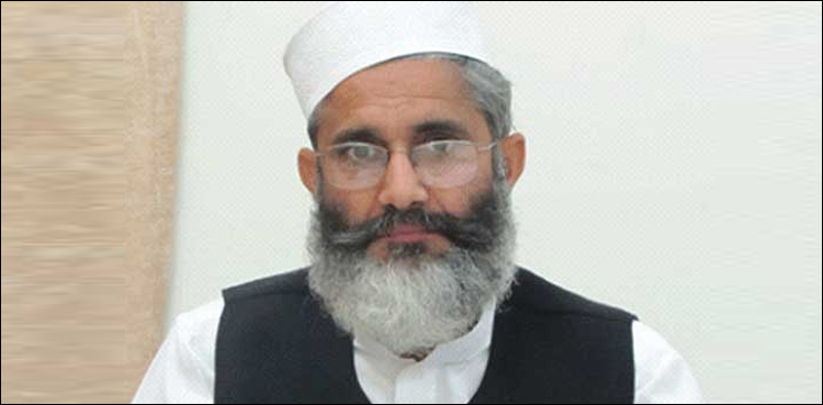 ن لیگ یا پی پی کی حکمت عملی کا حصہ نہیں، تنہا سڑکوں پرنکلیں گے: سراج الحق