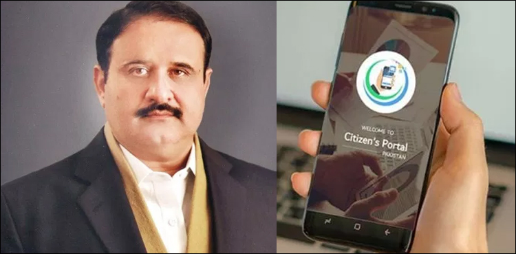 سیٹیزن پورٹل پر غلط شکایت، انکوائری میں غفلت پر وزیراعلیٰ پنجاب کا ایکشن، 2 پولیس افسران معطل