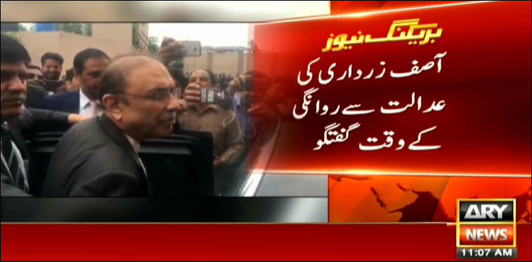 اس طرح تو ہوتا ہے اس طرح کے کاموں میں، آصف  زرداری