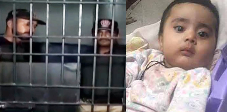 ڈیڑھ سالہ بچے کی ہلاکت، عدالت نے چارپولیس اہلکاروں کا جسمانی ریمانڈ دے دیا