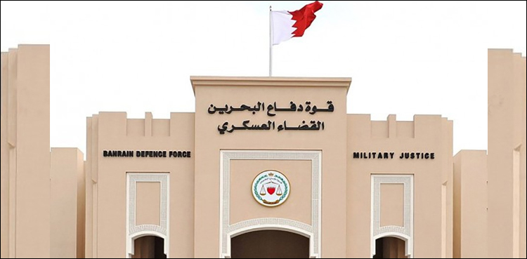 بحرین، دہشتگردی کے الزامات میں 138 افراد کو قید کی سزائیں، شہریت منسوخ