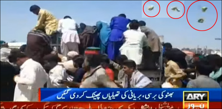 ذوالفقار علی بھٹو کی برسی پر بریانی کی بارش۔۔۔۔ ویڈیو دیکھیں