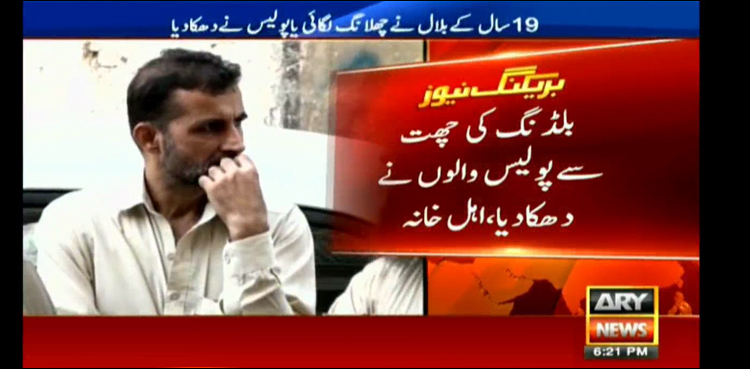 کراچی، چھت سے گرا یا پولیس نے دھکا دیا؟ نوجوان کی موت معمہ بن گئی