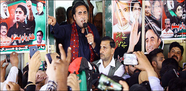 پیپلزپارٹی نے پنجاب میں بھی ٹرین مارچ کی تیاریوں کا آغاز کردیا