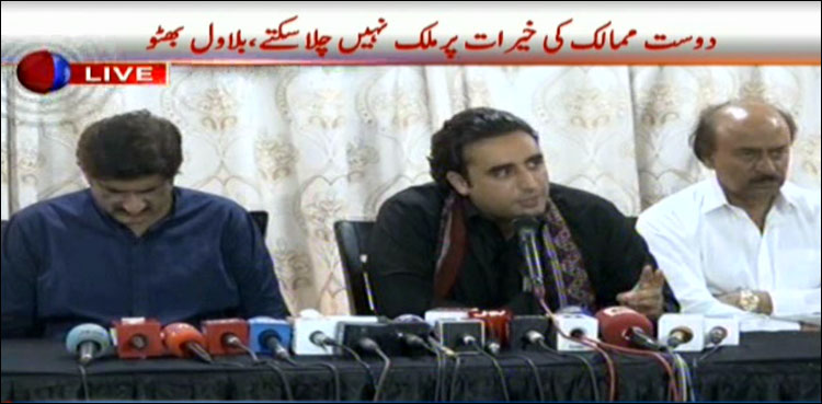 بلاول بھٹو نے لاڑکانہ میں این آئی سی وی ڈی کا افتتاح کردیا