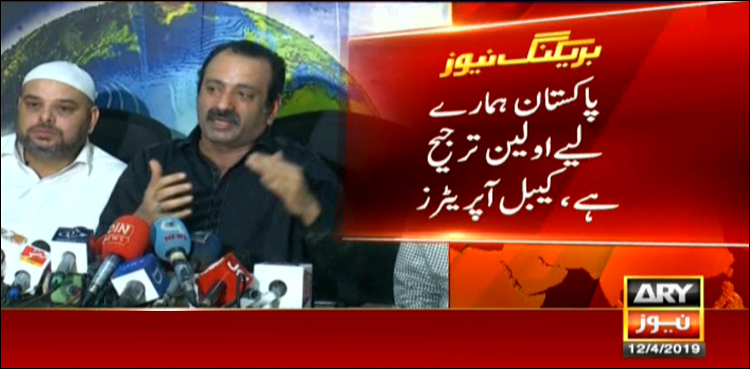 کیبل آپریٹرز کا بھارتی چینلز مکمل بند کرنے کا اعلان، انٹرنیٹ سے مواد ہٹانے کا مطالبہ
