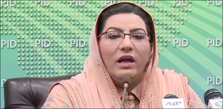 وزیراعظم غریب عوام کا معیارزندگی بہتربنانے کے لیے کوشاں ہیں، فردوس عاشق اعوان