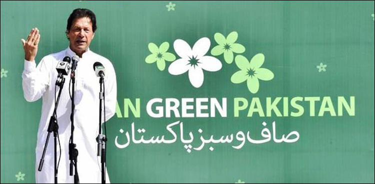 اسلام آباد ایئرپورٹ پر کلین اینڈ گرین پاکستان مہم کی تقریب وفاقی وزراء کا خطاب