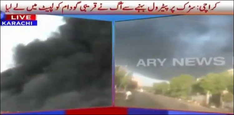 شیر شاہ میں آئل ٹینکر الٹنے کے باعث خوفناک آتشزدگی