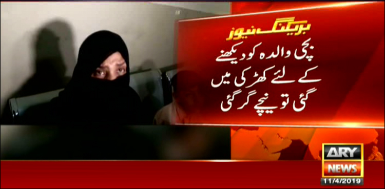 کراچی:‌ چھٹی منزل سے گر کر کمسن بچی جاں بحق، والدہ کے خلاف قتل بالسبب کا مقدمہ درج
