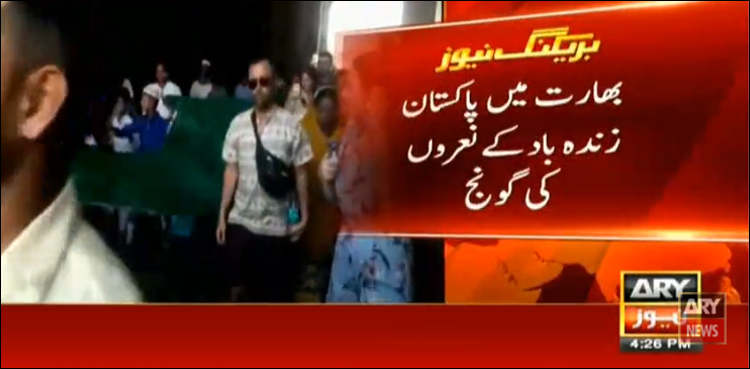 بھارت میں پاکستان زندہ باد کے نعروں کی گونج، ویڈیو دیکھیں