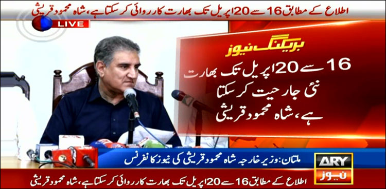 انٹیلی جنس اطلاعات ہیں کہ بھارت پلوامہ جیسی کارروائی کی منصوبہ بندی کررہا ہے، شاہ محمود قریشی