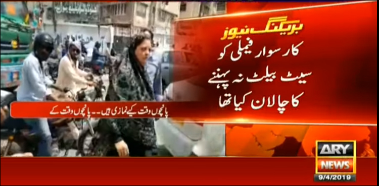چالان کیوں کیا؟ گاڑی میں سوار فیملی آپے سے باہر، پولیس اہلکار سے بدتمیزی