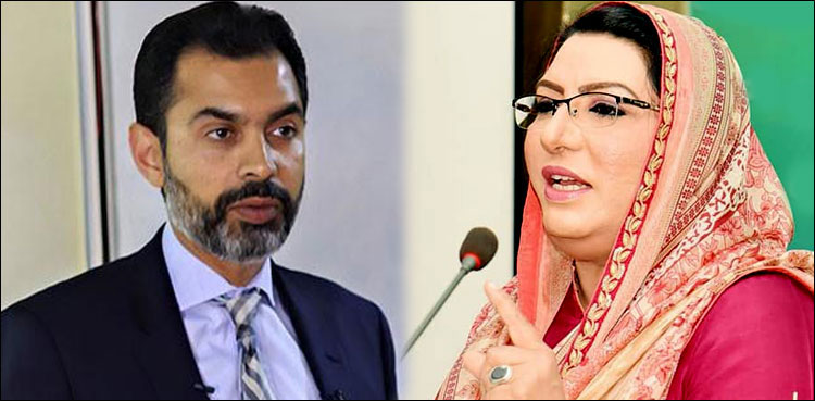 ڈاکٹر رضا باقر قوم کا قابل فخر سپوت ہیں، فردوس عاشق اعوان