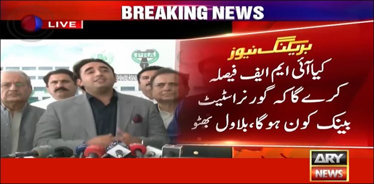 سندھ واحد صوبہ ہے جہاں ٹیکس ہدف حاصل کیا جارہا ہے: بلاول بھٹو