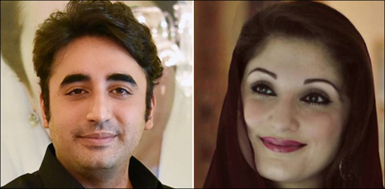 بلاول بھٹو کا مریم نواز سے ٹیلی فونک رابطہ، افطار ڈنر میں شرکت کی دعوت