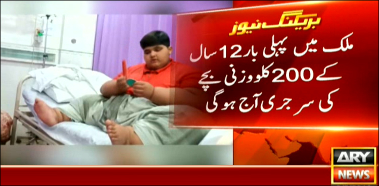 عمر 12 سال، وزن 200 کلو، گجرات کا ابرار سرجری کے لیے تیار