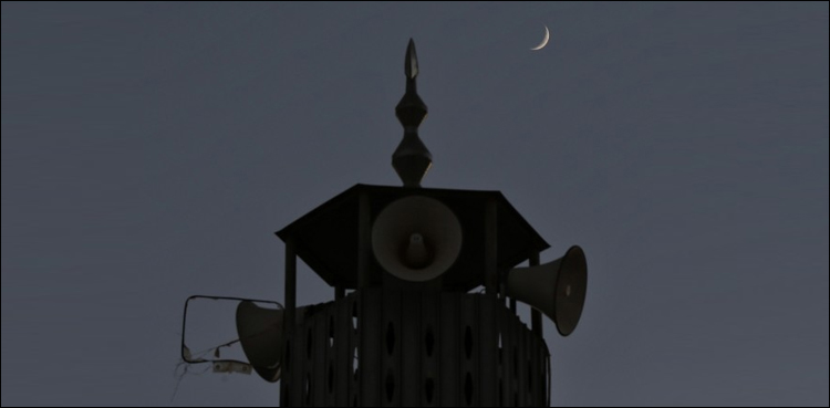 رمضان کا چاند ، مرکزی رویت ہلال کمیٹی کا اجلاس آج  ہوگا