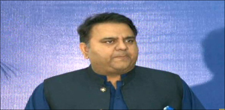 وزارت سائنس نے رویت ہلال کے لیے تشکیل کردہ ویب سائٹ کا افتتاح کردیا
