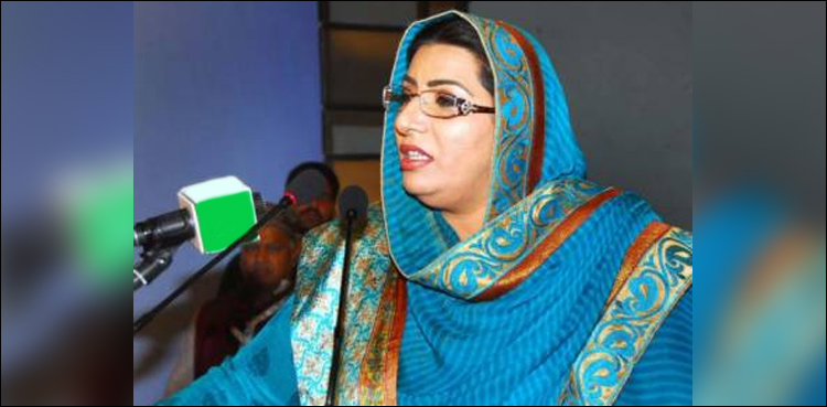 وزیراعظم نے جرات مندانہ فیصلے کئے،جن کے ثمرات جلد قوم کو ملیں گے،فردوس عاشق اعوان