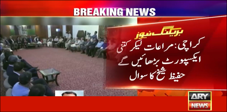 مشیر خزانہ سے تاجروں کی ملاقات، اندرونی کہانی سامنے آگئی