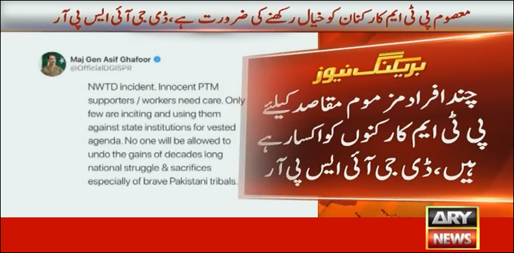 چند افراد مذموم مقاصد کے لیے پی ٹی ایم کارکنوں کو اکسا رہے ہیں، ڈی جی آئی ایس پی آر