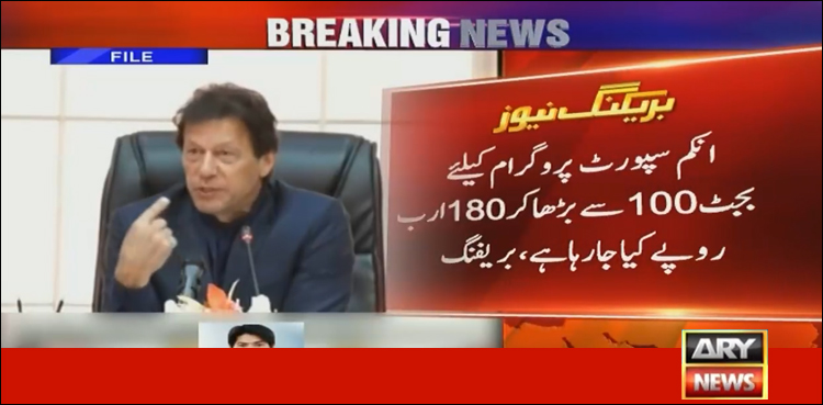 غریب عوام پر نئے ٹیکسوں کا کم سے کم بوجھ ہو گا: وزیراعظم عمران خان