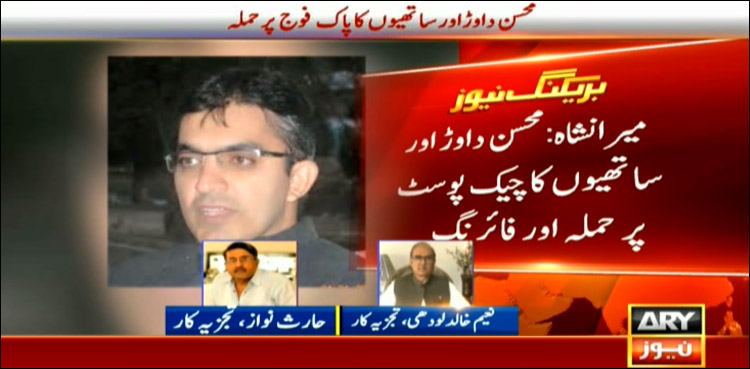 پی ٹی ایم رہنماؤں کا پاک فوج کی چیک پوسٹ پرحملہ