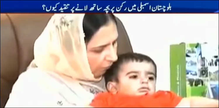 بیٹا ساتھ لانے پر خاتون رکن بلوچستان اسمبلی کو تنقید کا سامنا، روتی ہوئی باہر چلی گئیں