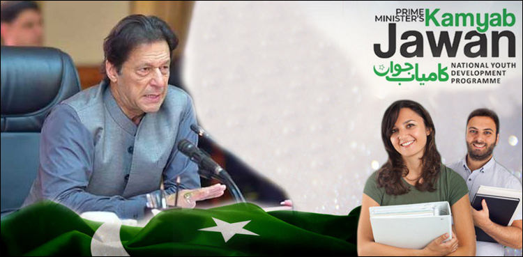 وفاقی کابینہ نے ” کامیاب جوان ” پروگرام کی اصولی منظوری دے دی